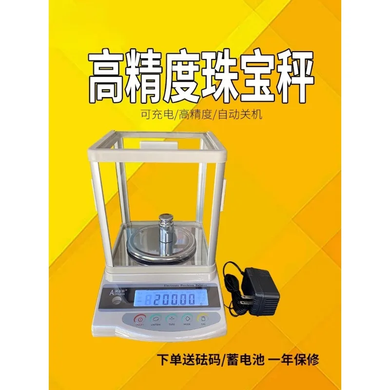 High-precision electronic scale household small precision balance scale