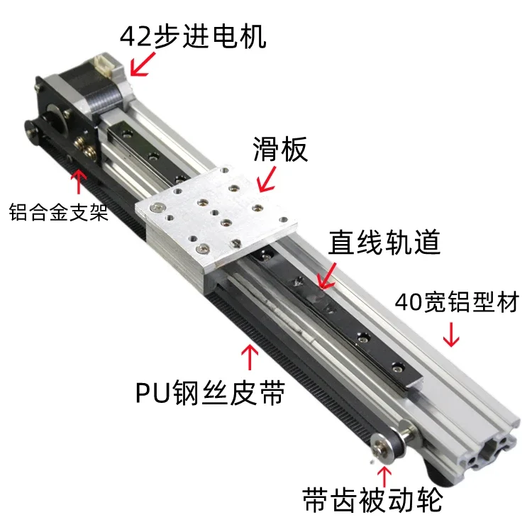 42 Stepper Motor Linear Reciprocating Track High Precision Large Thrust High Speed Drive Controller Integrated Mini