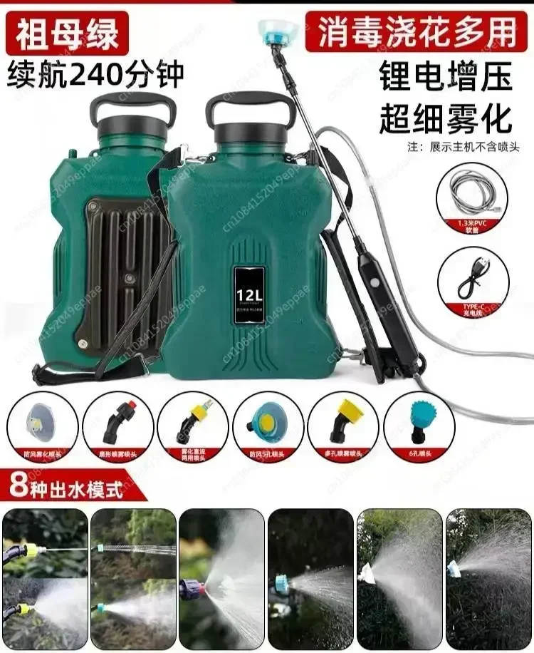 Backpack Electric Sprayer 12L Garden Plant Automatic Mister Rechargeable Agricultural High-Pressure Sprinkler Irrigation Tool