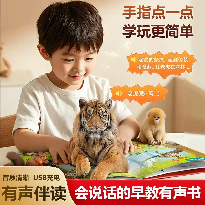

Chinese Pinyin Audiobook, Children's Cognitive Early Education, Pinyin Literacy Enlightenment Book