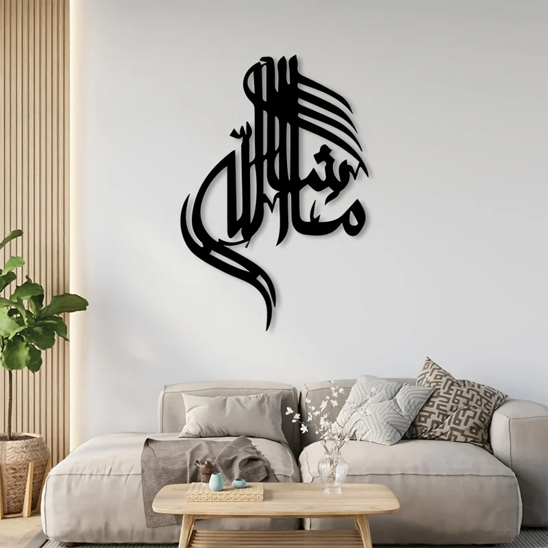 CIFBUY Islamic Arabic Calligraphy Metal Wall Art Minimalist Home Decor For Living Room Office Indoor Outdoor Cultural Interior view 3