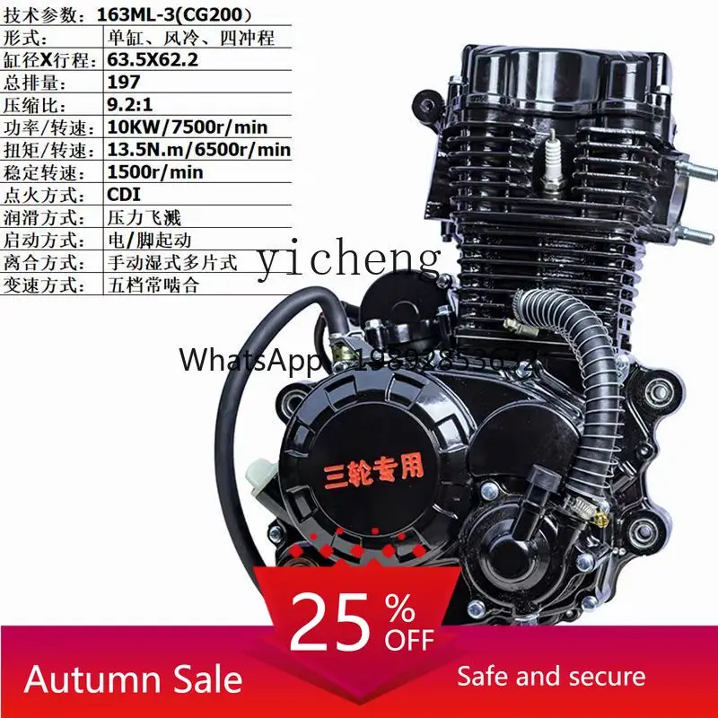 

Power 150 175 200 250 300 350 Water-cooled tsunami tricycle Water-cooled engine