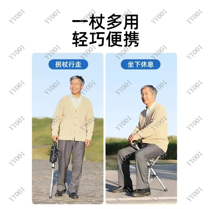 Foldable Walking Cane Chair Aluminum Alloy Adjustable Crutch with Seat for Elderly