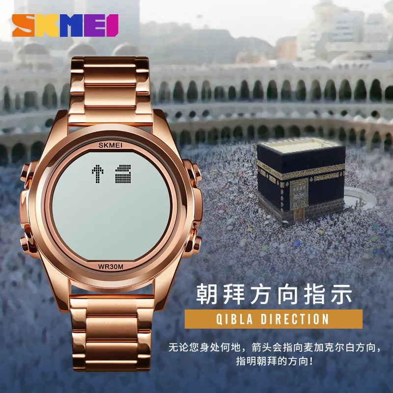 Skmei الشرق الأوسط ساعة العبادة للرجال متعددة الوظائف تذكير اتجاه الصلاة البوصلة حزام ناقل من الفولاذ ساعة إلكترونية للرجال