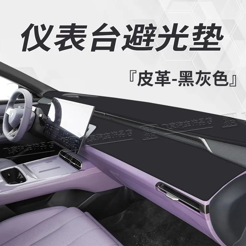 Leather Dashboard Cover Sunshade Anti-Glare Protector for Deepal L06 2026– Dashboard Mat Dash Pad Interior Accessories