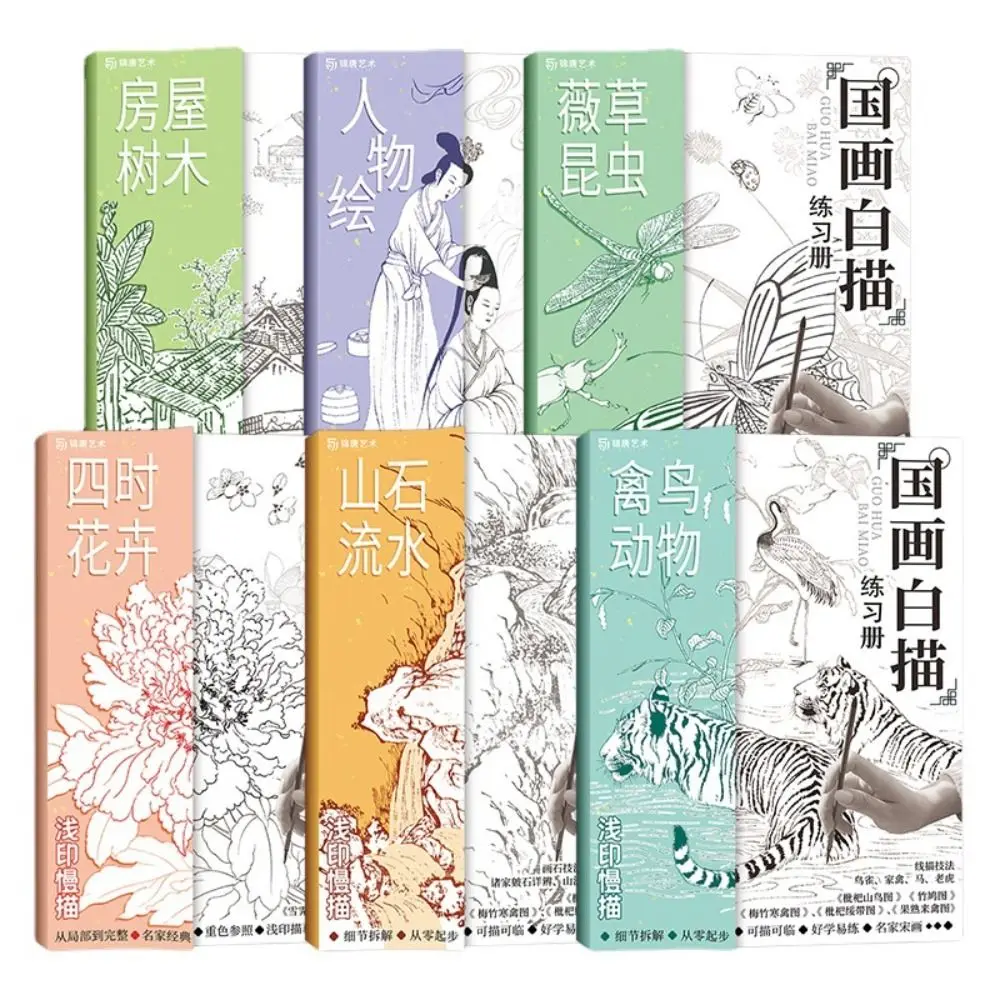 Drawing Copy Hand Painted Tutorial Book Sketching Hand Drawn Line Draft Practice Book Learning Practicing Tracing Sketch Book