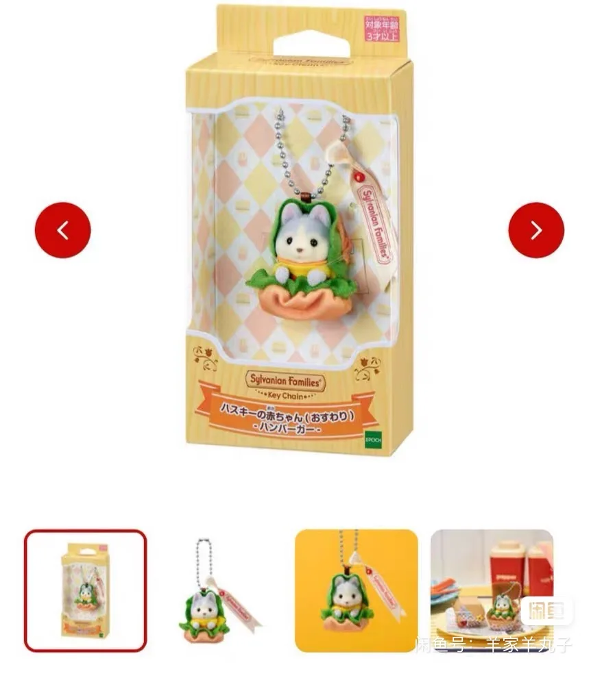 Echte Sylvanian Families Aardbei Konijn Sneeuw Herten Appel Schapen Hanger Banaan Husky Seal Pop Anime Poppen Voor Meisjes Speelgoed Speelgoed