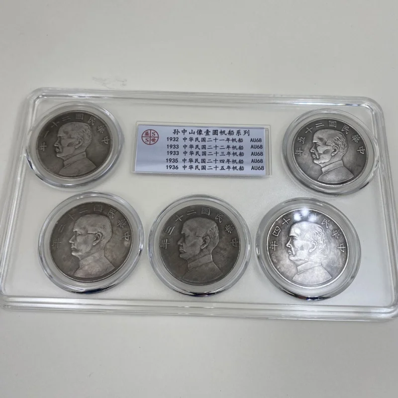 Antique Coins Sun Zhongyi round Sailing Boat Full Set Rating Box Coins Five Pieces a Set of Commemorative Coin Collectible Coins