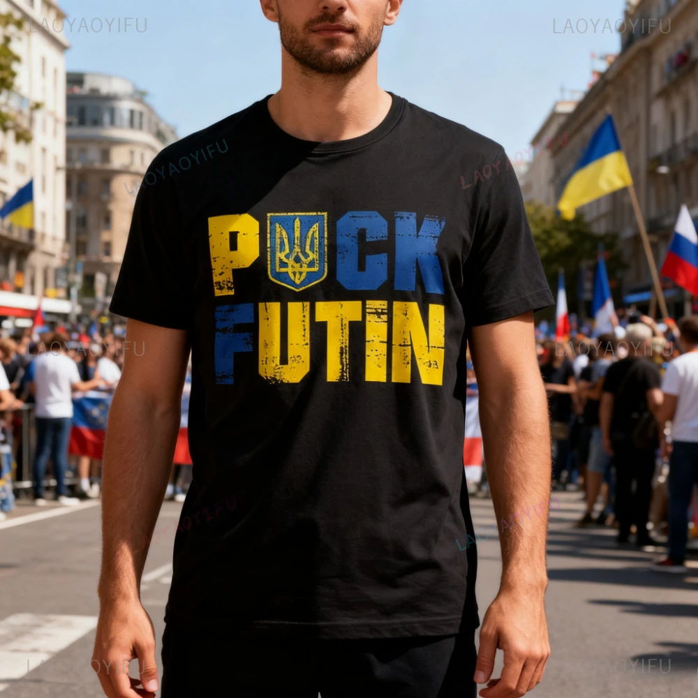 

Футболка с поддержкой Украины, футболка с трезубезом и флагом Украины, футболка с графическим принтом, подарочная рубашка для украинских, мужской и женский топ для повседневной жизни