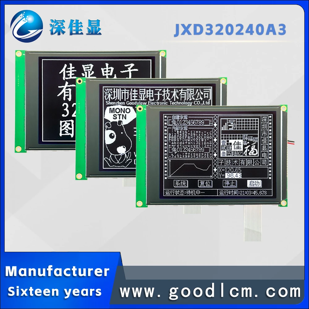 Highlight lcd display module DFSTN Positive 320X240 Graphic dot matrix screen 5.7 inch industrial control LCD screen