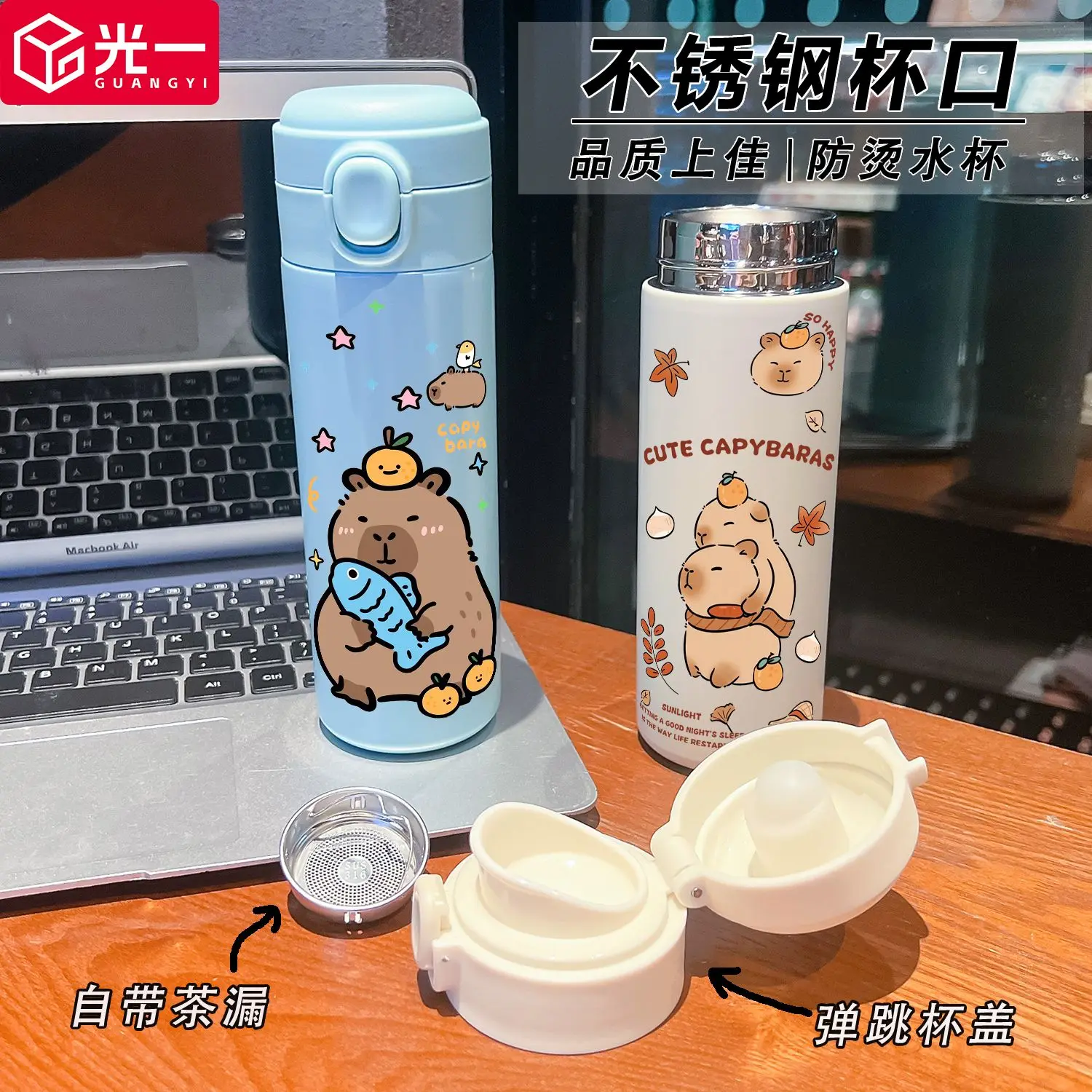 Cute Capybara Pattern Stainless Steel Thermos Bottle, One - Click Open Leak - Proof Insulated Water Bottle for Daily Use