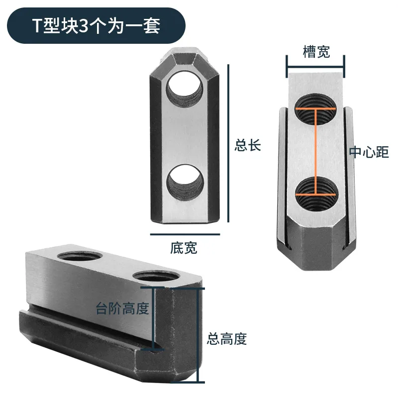 Hydraulic three jaw chuck T-shaped block chuck T-shaped slider Hydraulic soft claw connecting slider Hollow solid parts