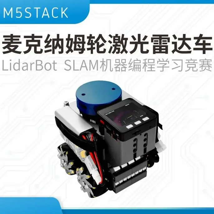 

Официальный робот-конструктор M5Stack LidarBot для программирования и соревнований, с колесами Mecanum и лазерным радаром, для обучения