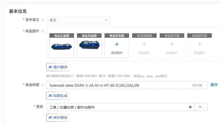 

Solenoid valve DG4V-3-2A-M-U-H7-60 2C/6C/2AL/2B