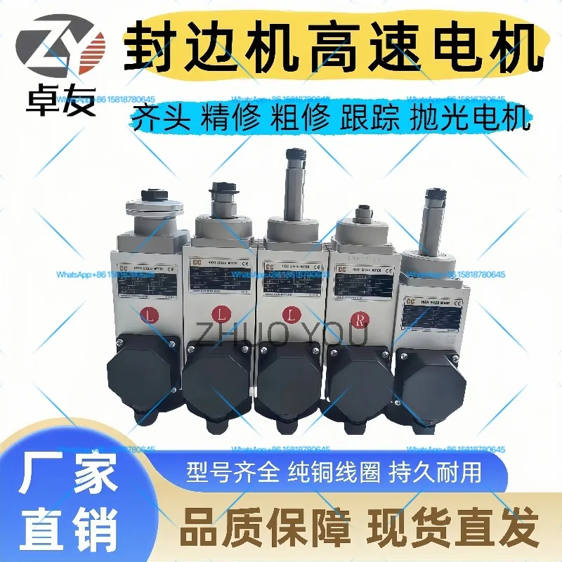 Nanxing Tracking Motor High speed Motor Woodworking Edge banding Machine Parts