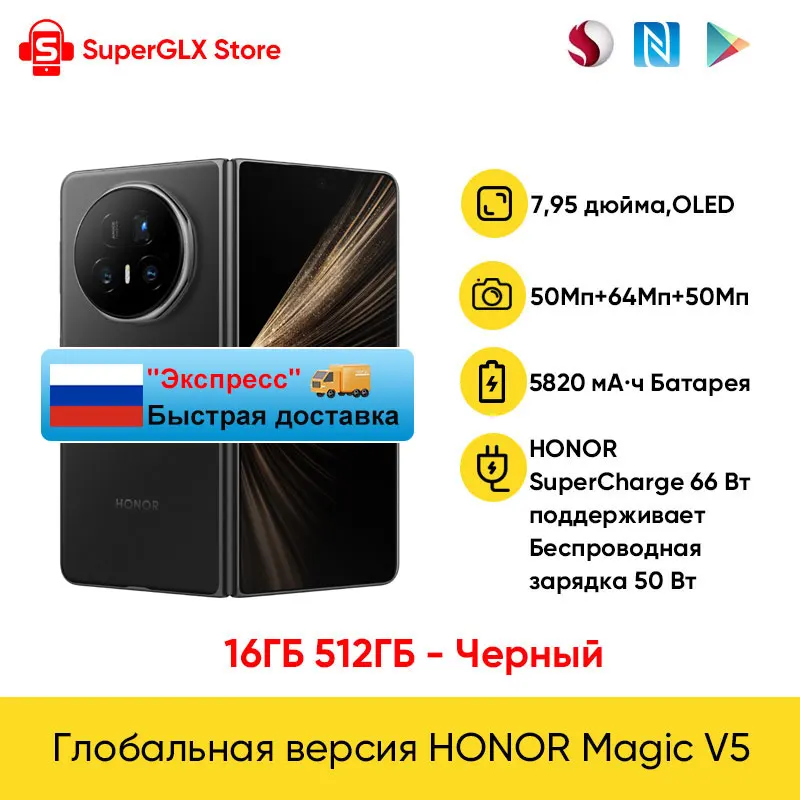 RU Express Black