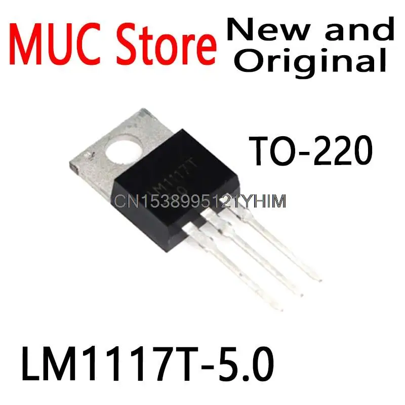 10PCS New and Original  TO-220 LM1117T-5 5V LM1117 800mA Low-Dropout Linear Regulator LM1117T-5.0