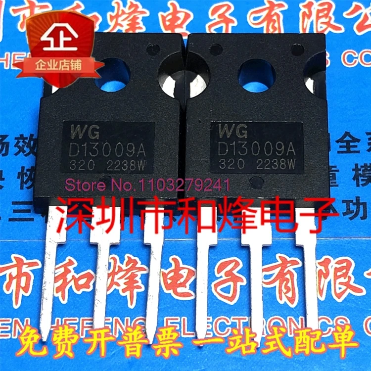 （5PCS/LOT）3DD13009  D13009  D13009A D13009E D13009K  E13009L  J13009L .