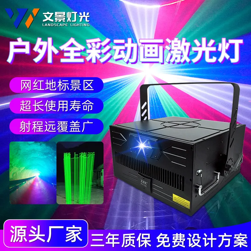 

Full Color Animation Laser Light Outdoor High Power Rooftop Landmark Advertising Laser Light KTV Bar Stage Pattern Light