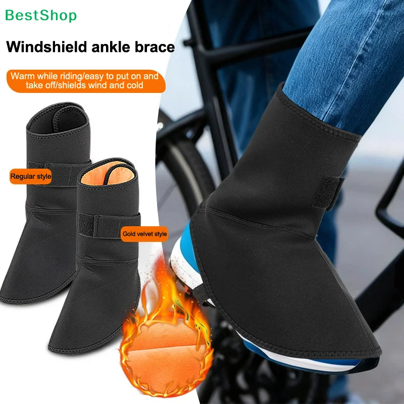 

〔R〕Electric Bike Thermal Ankle Warmers - Windproof Fleece Boot Covers for Winter Cycling