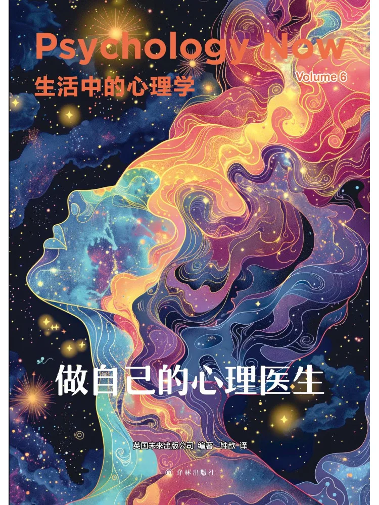 

Книга «Психология в повседневной жизни: Станьте своим собственным психологом» (Winshare) — незаменимое пособие.