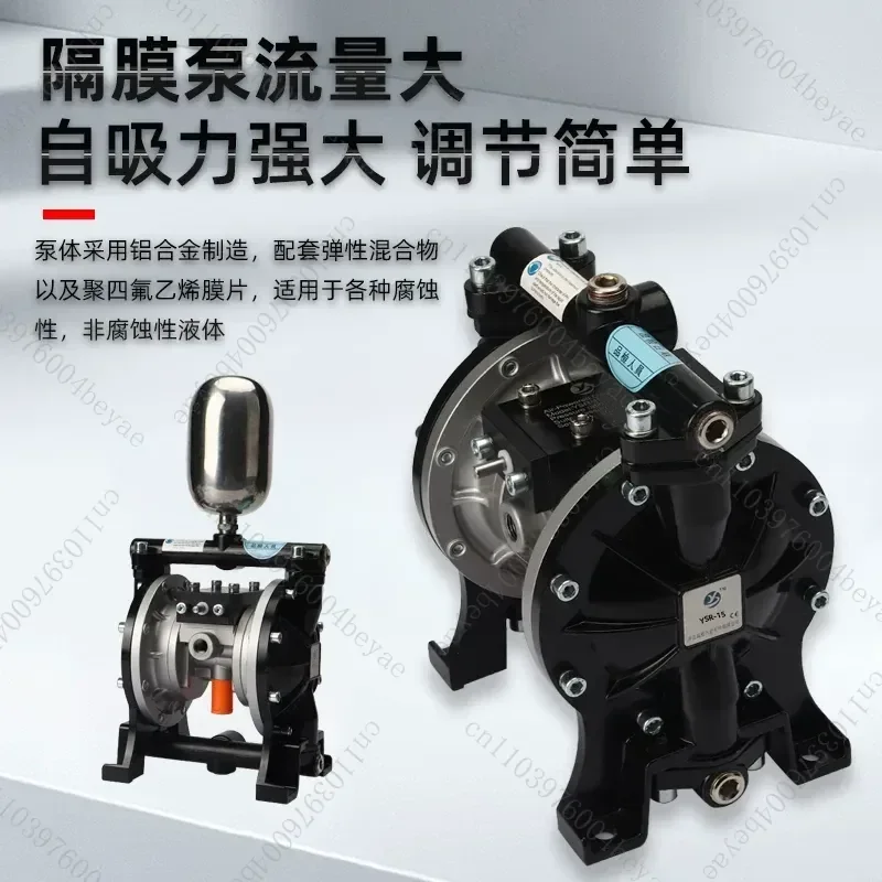 Pneumatic Diaphragm Pump YSR-10/15/20/25 High Pressure High Power Paint Ink Glue Aluminum Alloy Self-priming Pump