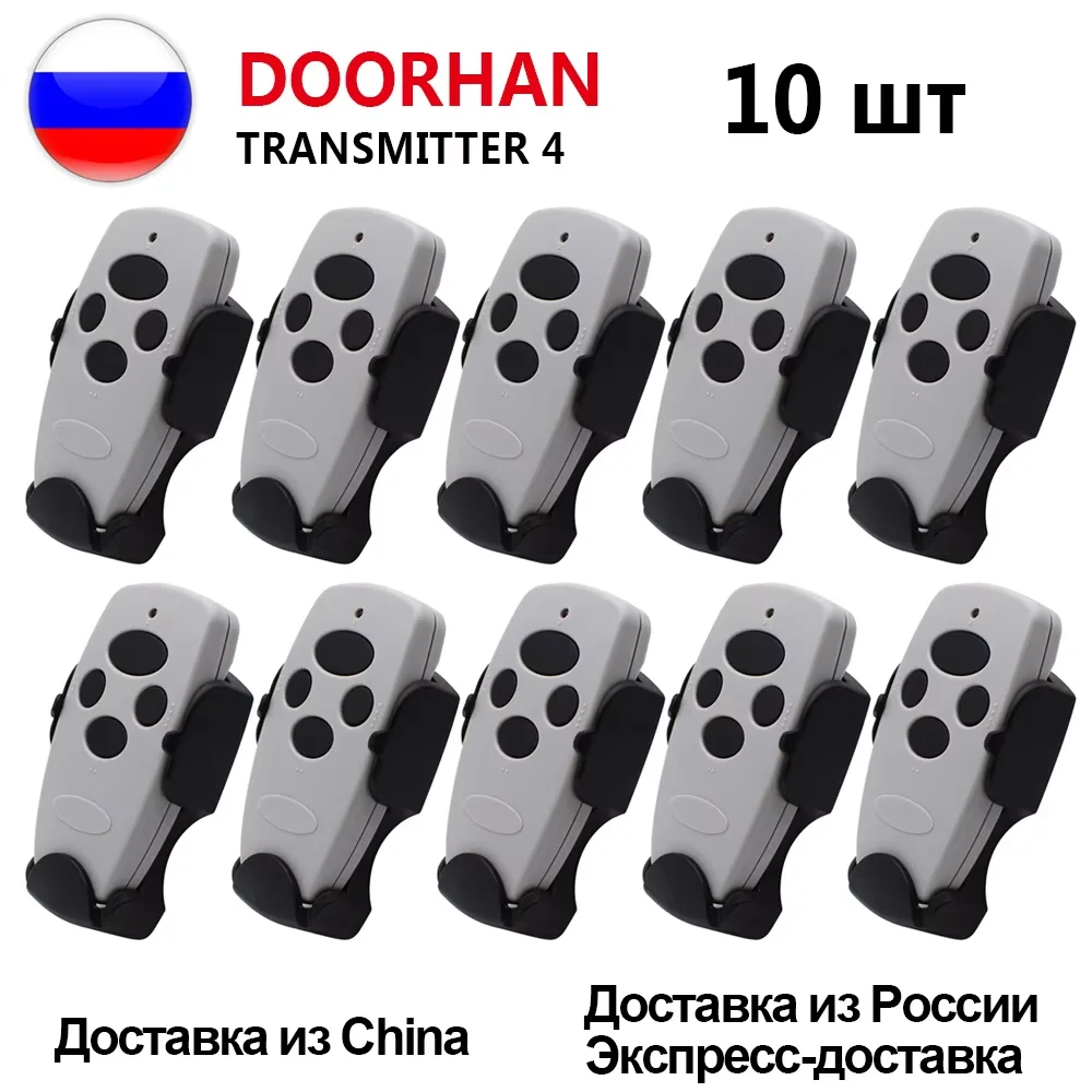 

1-10PCS DOORHAN Universal 433mhz Gate Remote Control TRANSMITTER - 2 PRO / TRANSMITTER4 Handheld Transmitter KeyFob