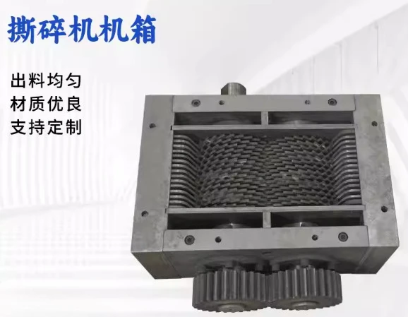 Double Shaft Shredder Blade Chamber Box for Wood Tire Plastic Metal Rubber Cardboard Tobacco (Customizable)