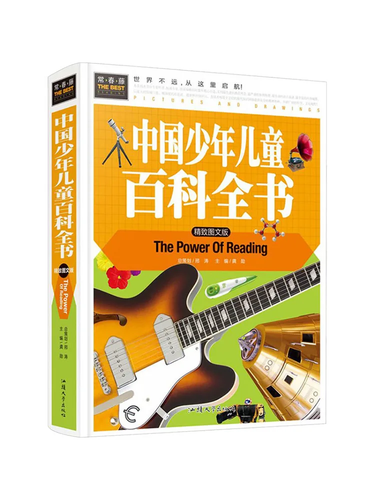 

Книга-энциклопедия Winshare Ivy: Китайская энциклопедия для молодежи и детей