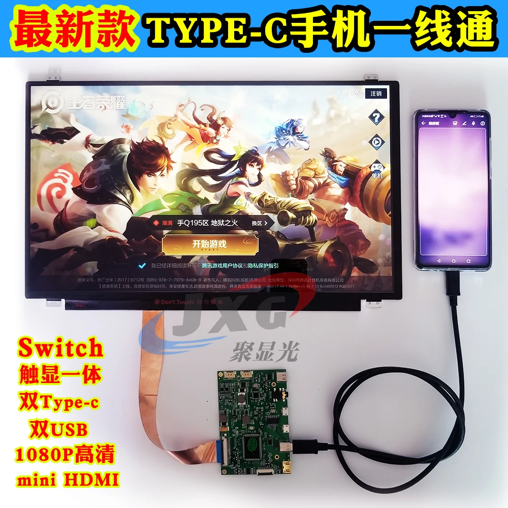 

13.3 15.6 Inch 1080P Mobile Phone Projection TYPE-C One-line Portable Display Driver Board DIY Kit