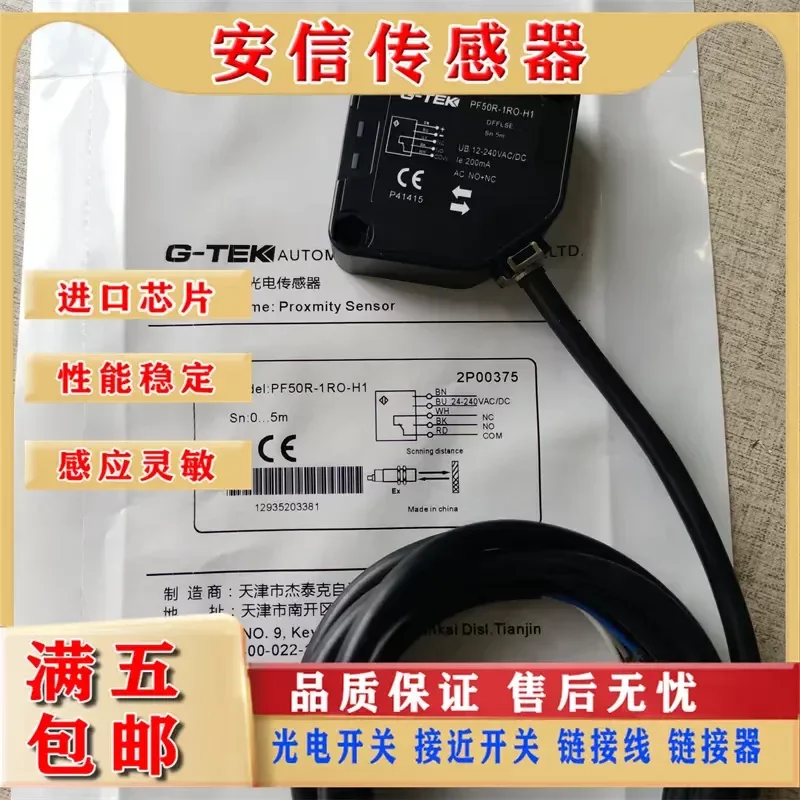Jetek PF50R-1RO-H1 Photoelectric Switch Sensor for High Quality Industrial Use with 1 Year Warranty