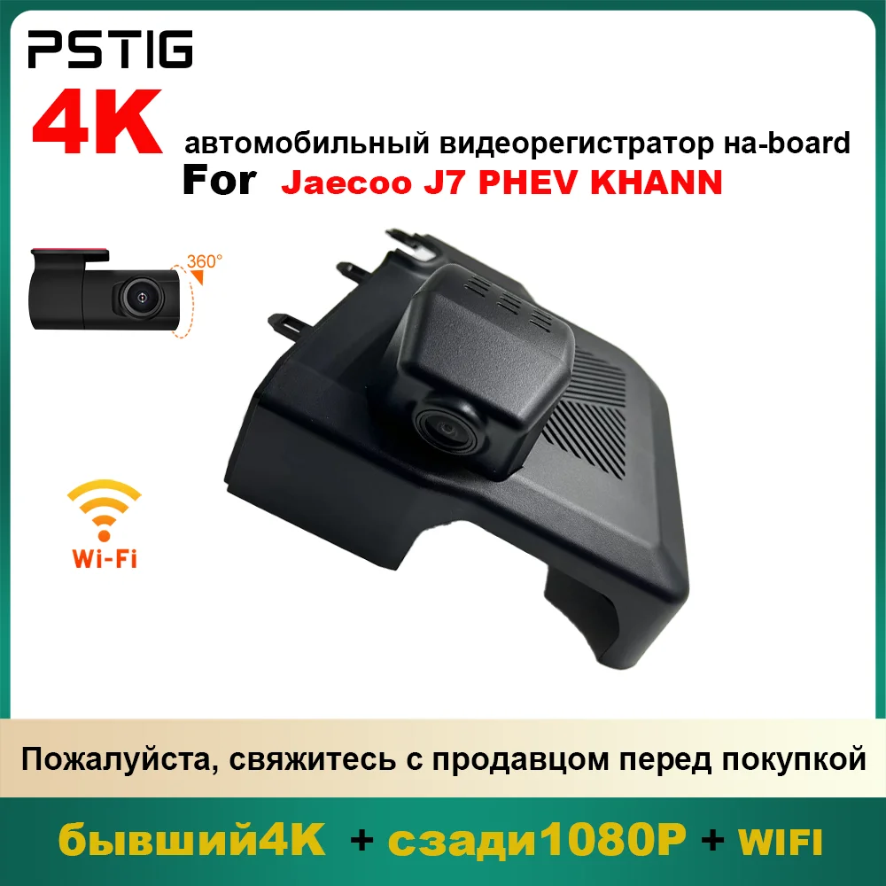 

Customized OEM plug and play For Chery Tiggo 8 Pro Max Model Year 2023 to 2025 Indoor rearview mirror rain sensor cover