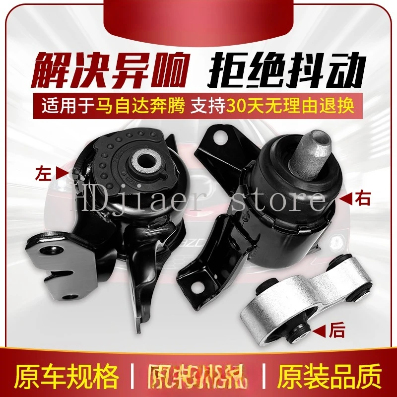 وسادة حامل المحرك ونقل الحركة لـ Besturn B90/X80/X40، FAW B30، Senya R7، Junpai A70 - 2.0L #2