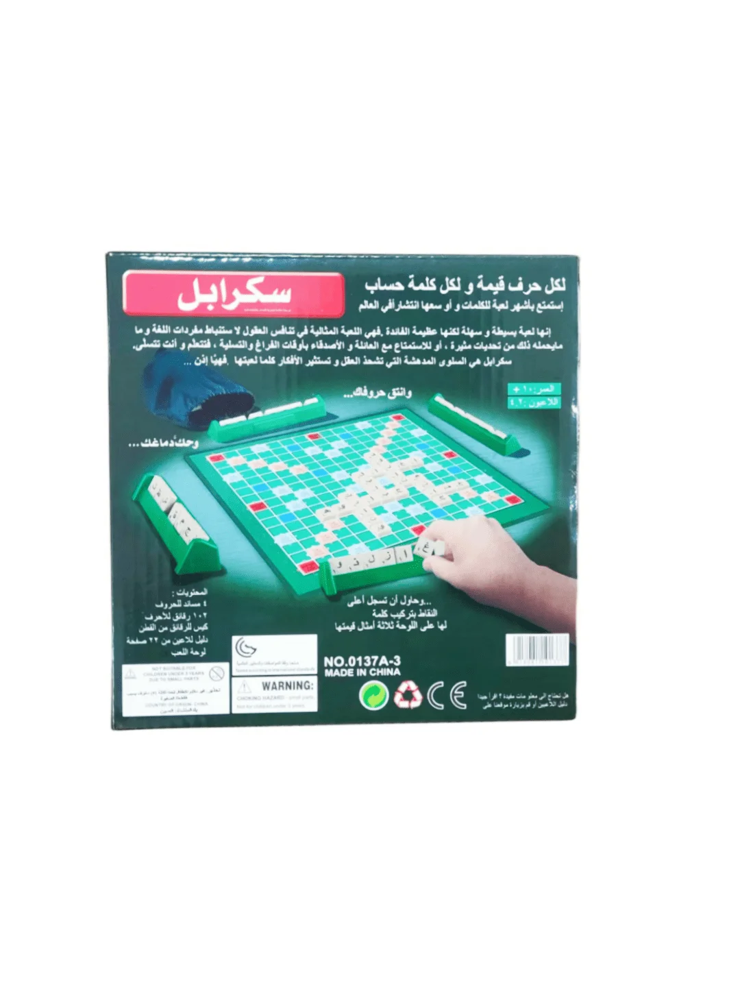 1PCS, Arabic version of Scrabble Solitaire, Alphabet Chess, Alphabet Scrabble, Jigsaw Board Games for 2-4 players, Board Games.