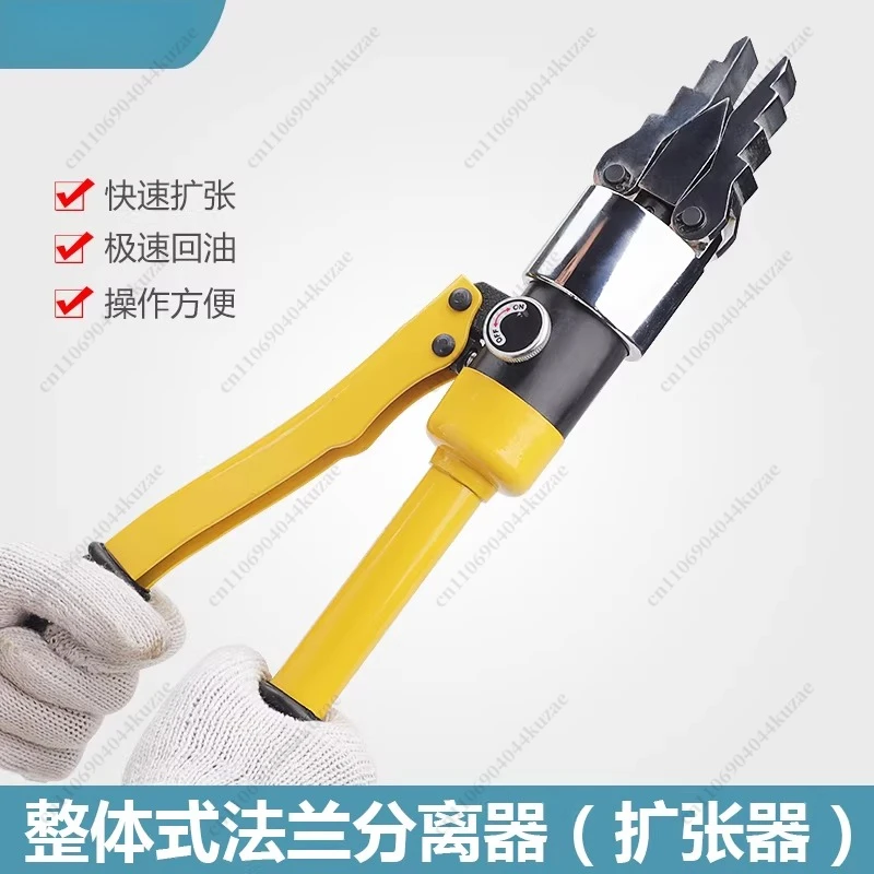 YQ-30 Integral Expander - Hydraulic Flange Separator, Lightweight Manual Expansion Tool