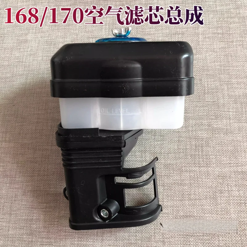 1 pcs for 168F/170F air filter assembly, trowel water pump, micro-tiller accessories