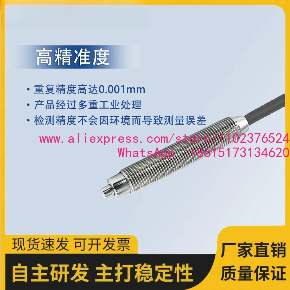 Precision positioning sensor switch contact sensor contact induction motor shaft core cutting