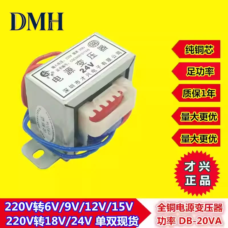 Power supply Transformer 20W 220V to 9V/6V/12V/18V/24V/15V/36V/30V/110V/220V AC