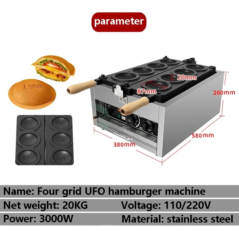 110V 220V UFO Hamburger Cake Maker Burger Machine Gelato Panini Flying Saucer Sandwich Ice Cream Waffle Maker