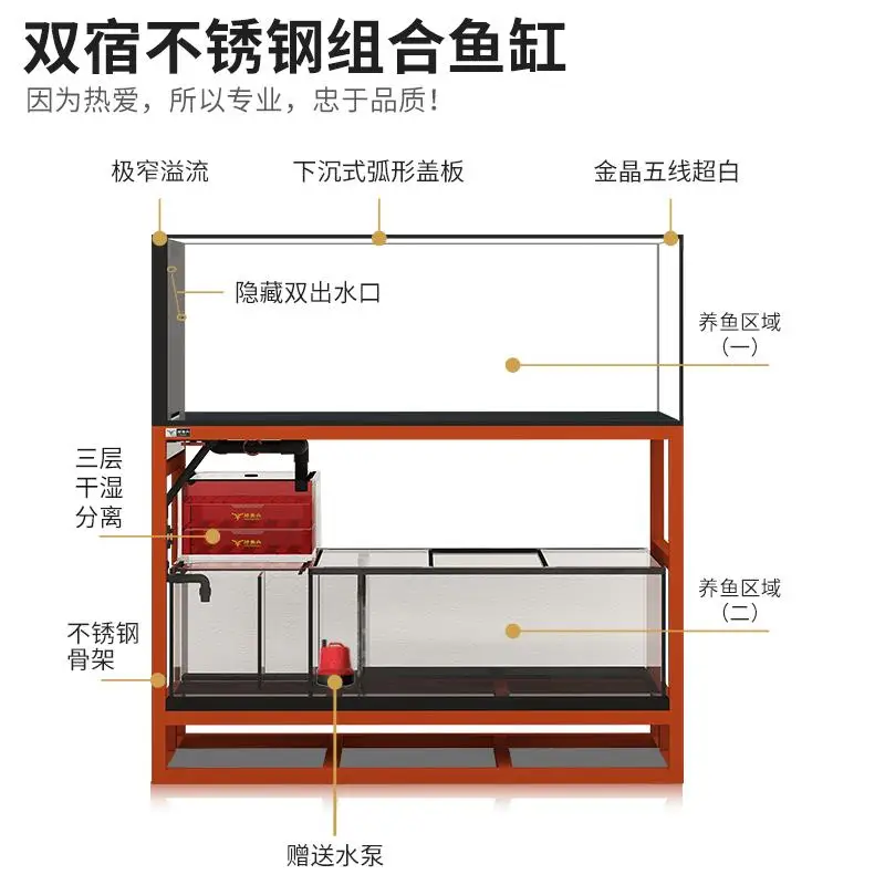 Shuangsu medium and large household ultra-white glass double-layer combination ecological arowana stream tank aquarium customiza
