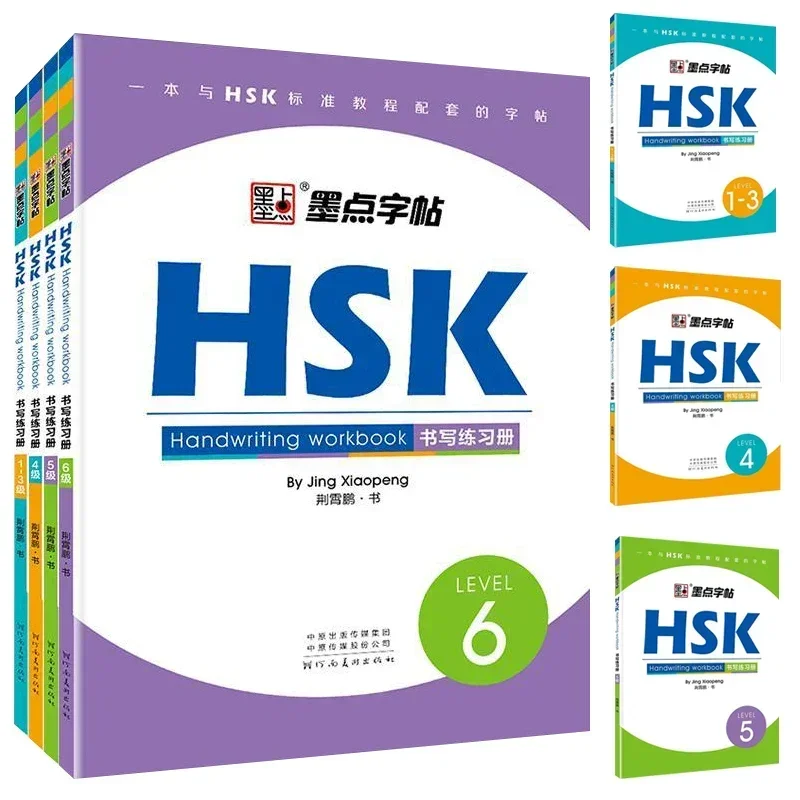 HSK Level 1-6 Chinese Write Book Handwriting Workbookn Learning Writing Copybook  Chinese Character Learning 1 Books