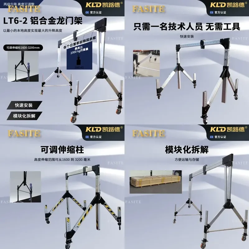 For 2000KG Aluminum Alloy Gantry Crane Two-Stage Lifting Quick Installation Tool-Free Adaptation Multi-Scene Industrial Use