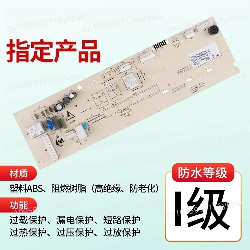 Applicabile alla scheda madre del computer di bordo della lavatrice XQG80-P300B 3104010176 (3C102-000110)