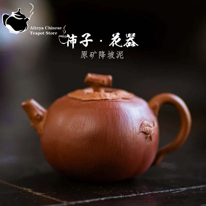 

Yixing handmade purple clay teapot, biomimetic pumpkin persimmon teapot, sloping mud Kung Fu tea set, small capacity tea pot