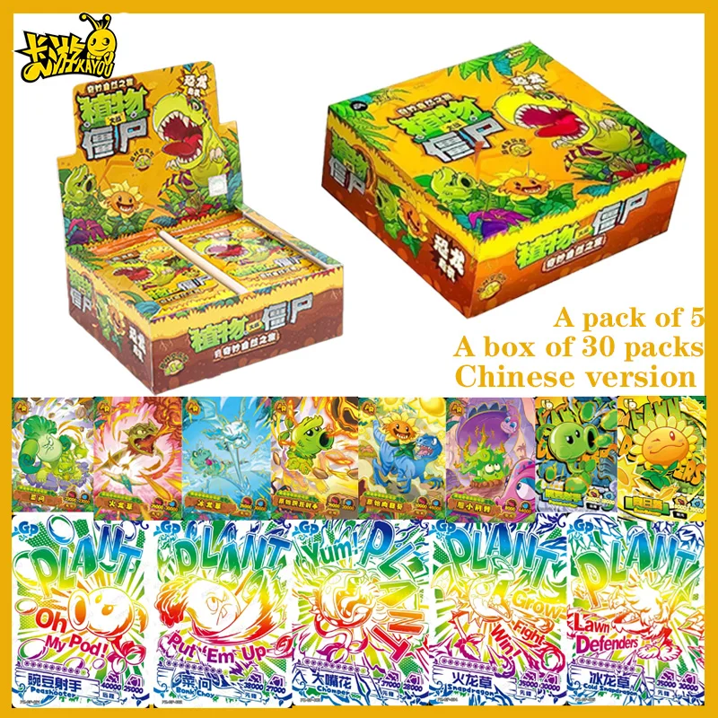 

Официальный набор карт Kayou Plants Vs. Zombies, первое издание, серия 1: Кризис динозавров, с играми на тему природы, аниме-карточки, подарок-игрушка для детей
