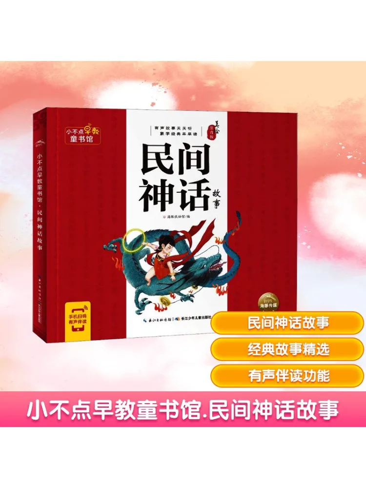 

Книга-Winshare Little для раннего образования, детский книжный домик, народные мифы, истории, иллюстрированное фонетическое издание