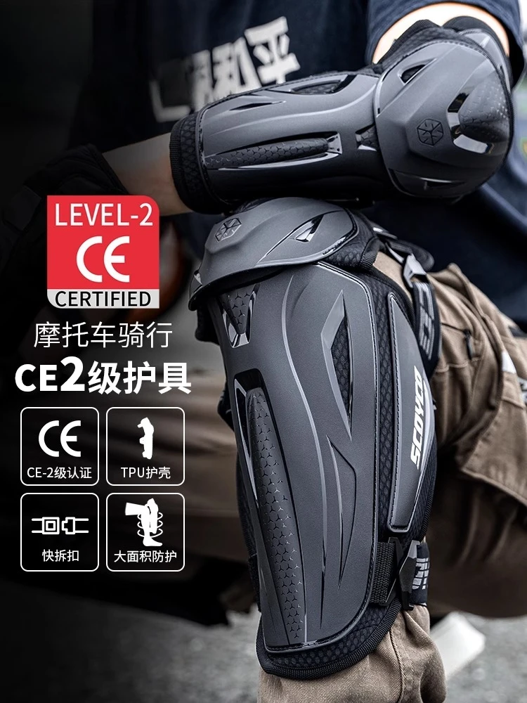 

Customizable motorcycle knee pads elbow pads four-piece set