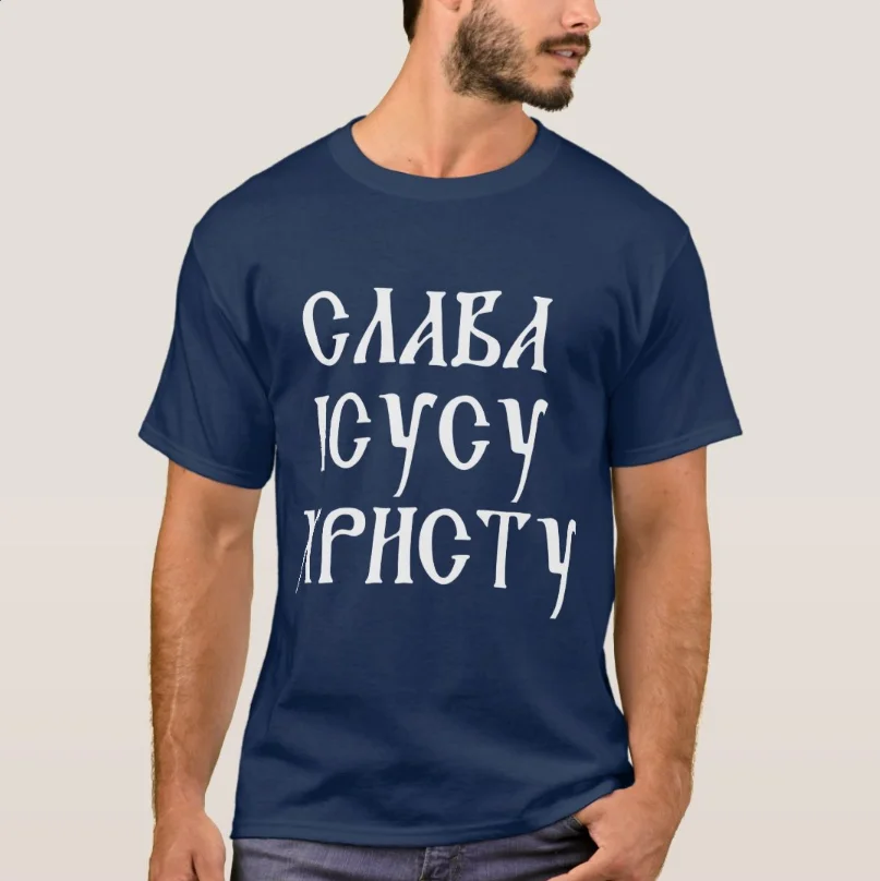 รุ่งโรจน์ต่อพระเยซูคริสต์ Cyrillic Slavonic เสื้อยืด 100% Cotton O-คอฤดูร้อนแขนสั้น Casual Mens เสื้อยืดขนาด S-3XL