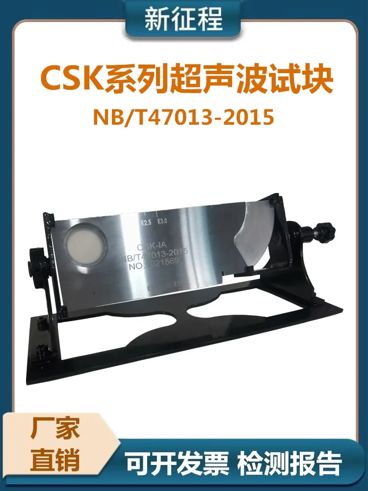 Ultrasonic test block CSK-1A-2A standard test block CSK-3ACSK-4ANB/T47013-2015 standard