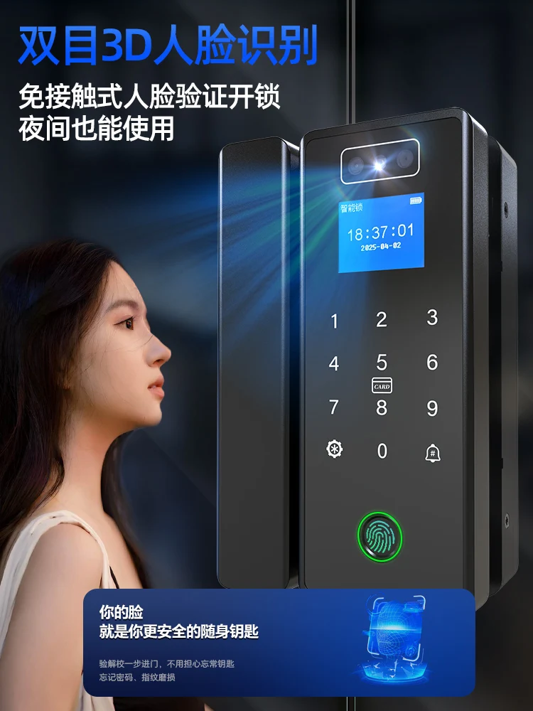 Glass door smart lock password lock facial recognition office fingerprint lock room scan face double open single access